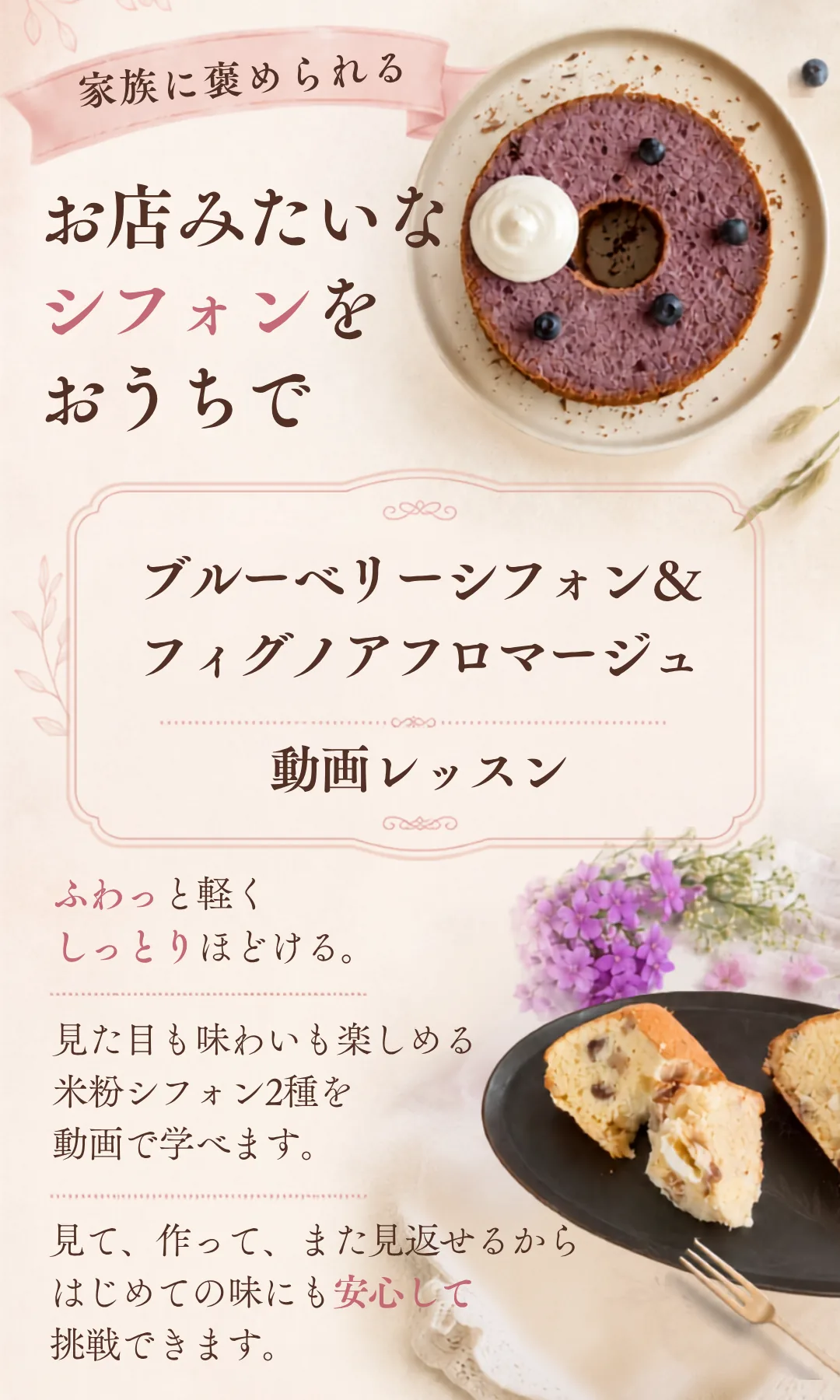 無料オンラインレッスンのご案内 1