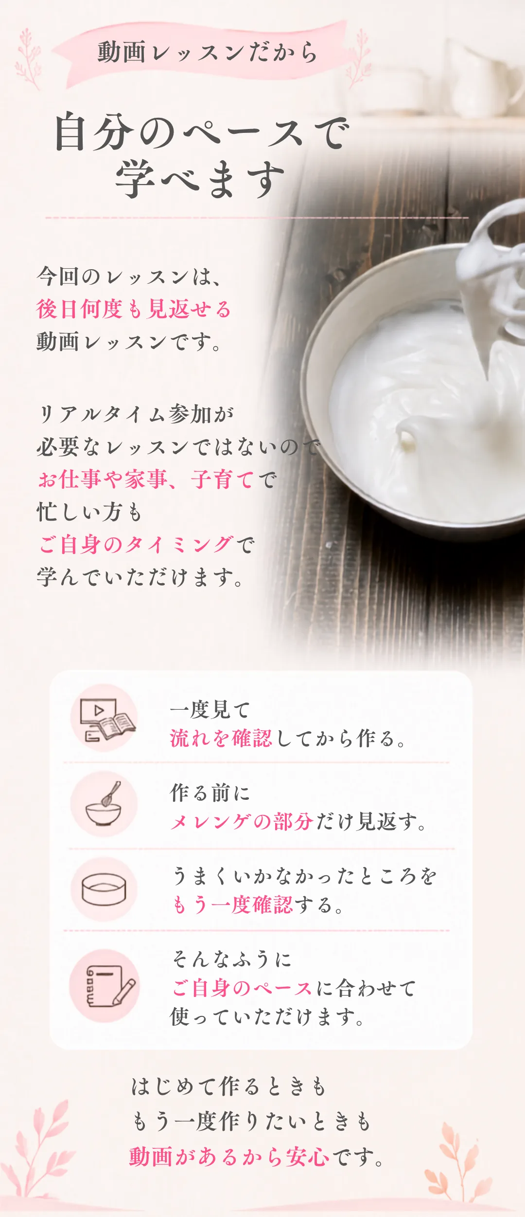無料オンラインレッスンのご案内 10
