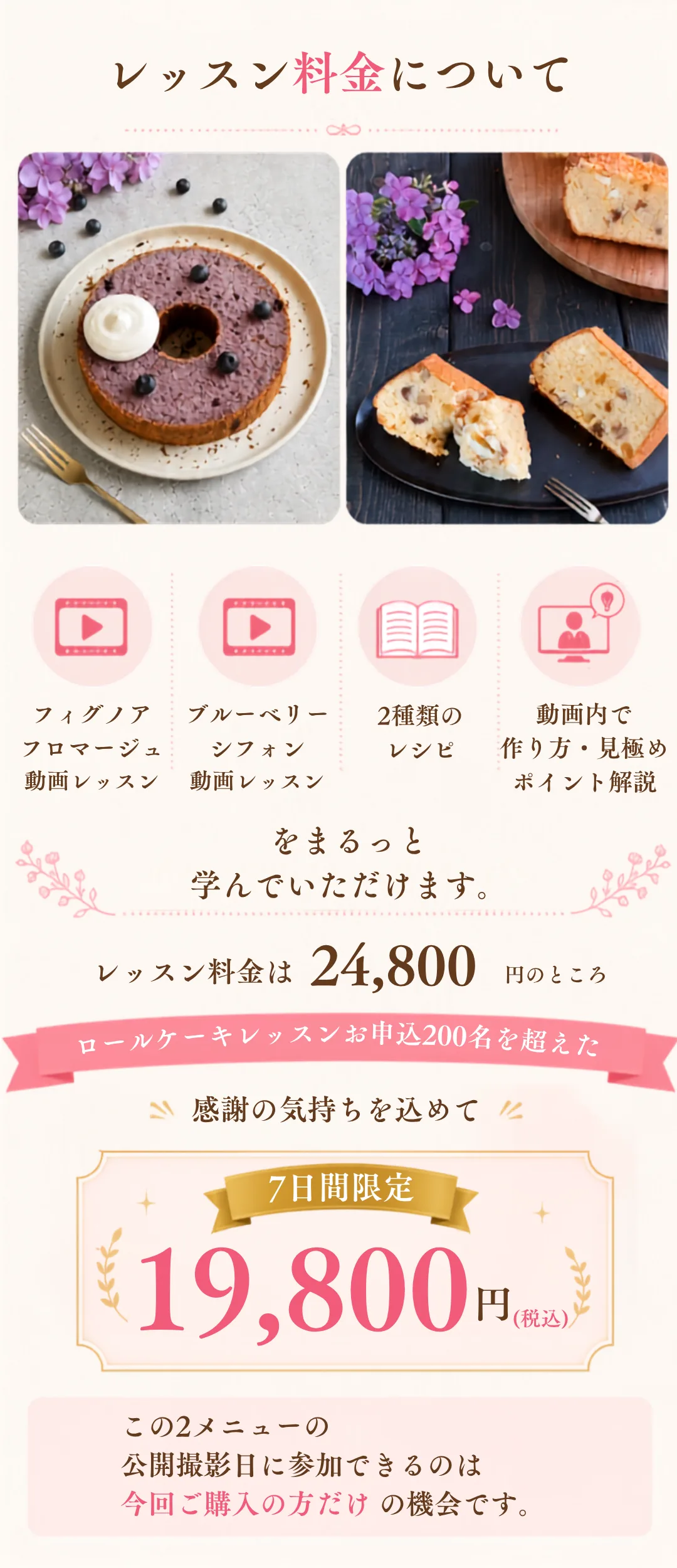 無料オンラインレッスンのご案内 12