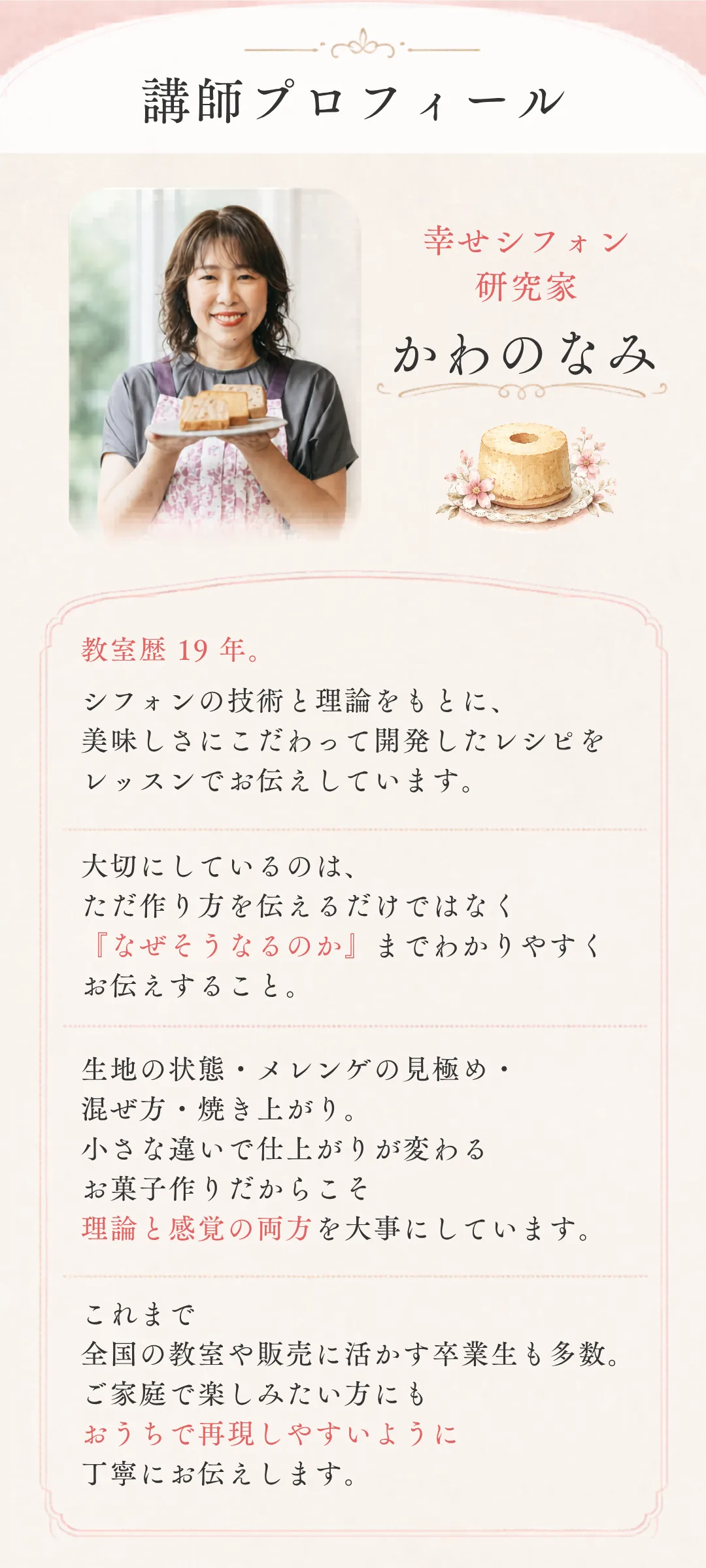 無料オンラインレッスンのご案内 13