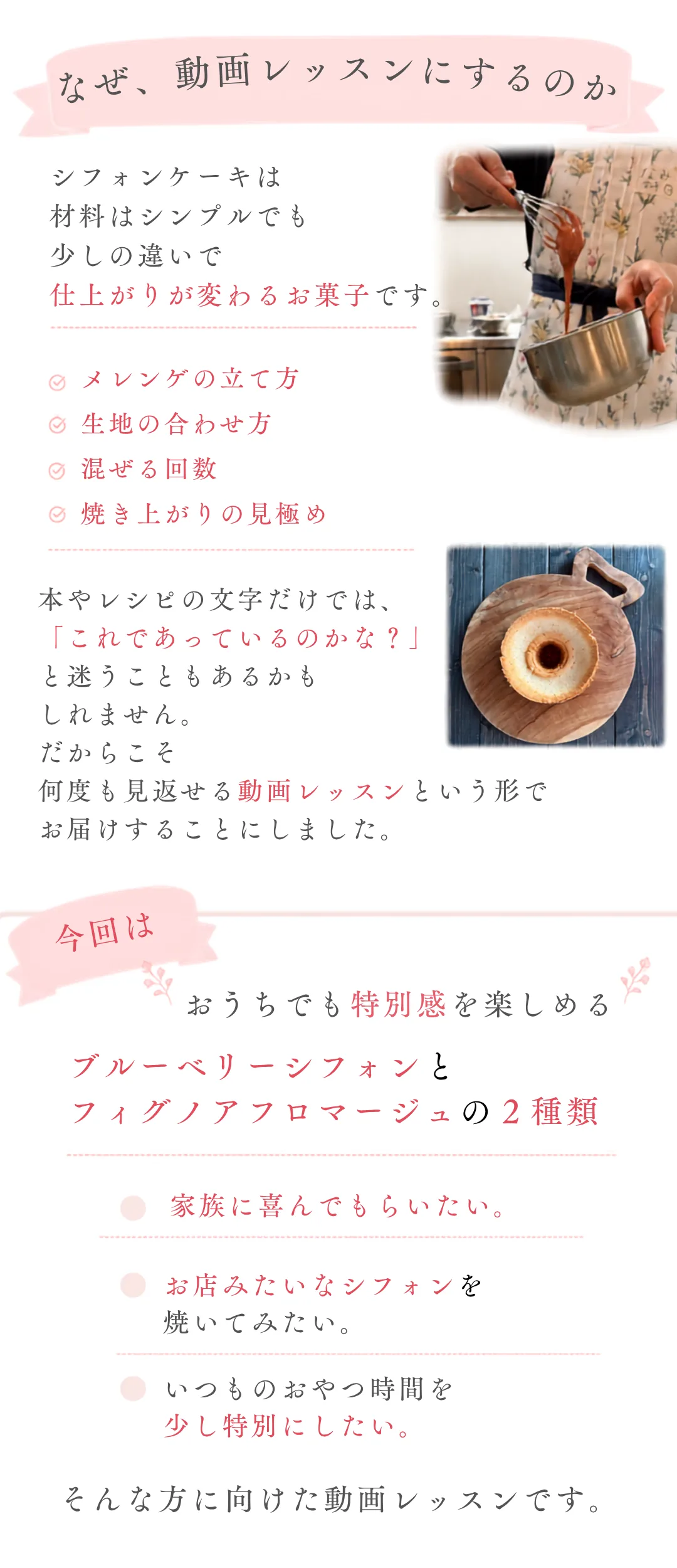 無料オンラインレッスンのご案内 14