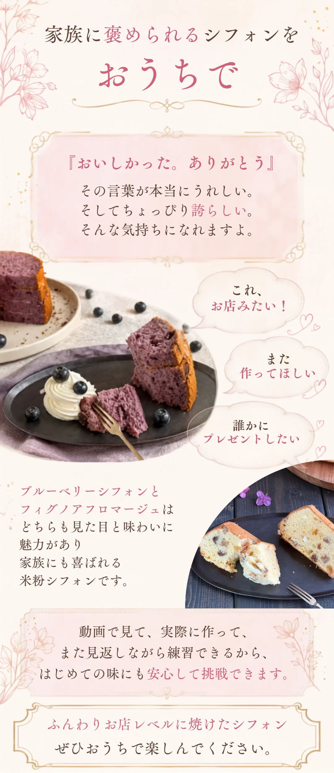 無料オンラインレッスンのご案内 15
