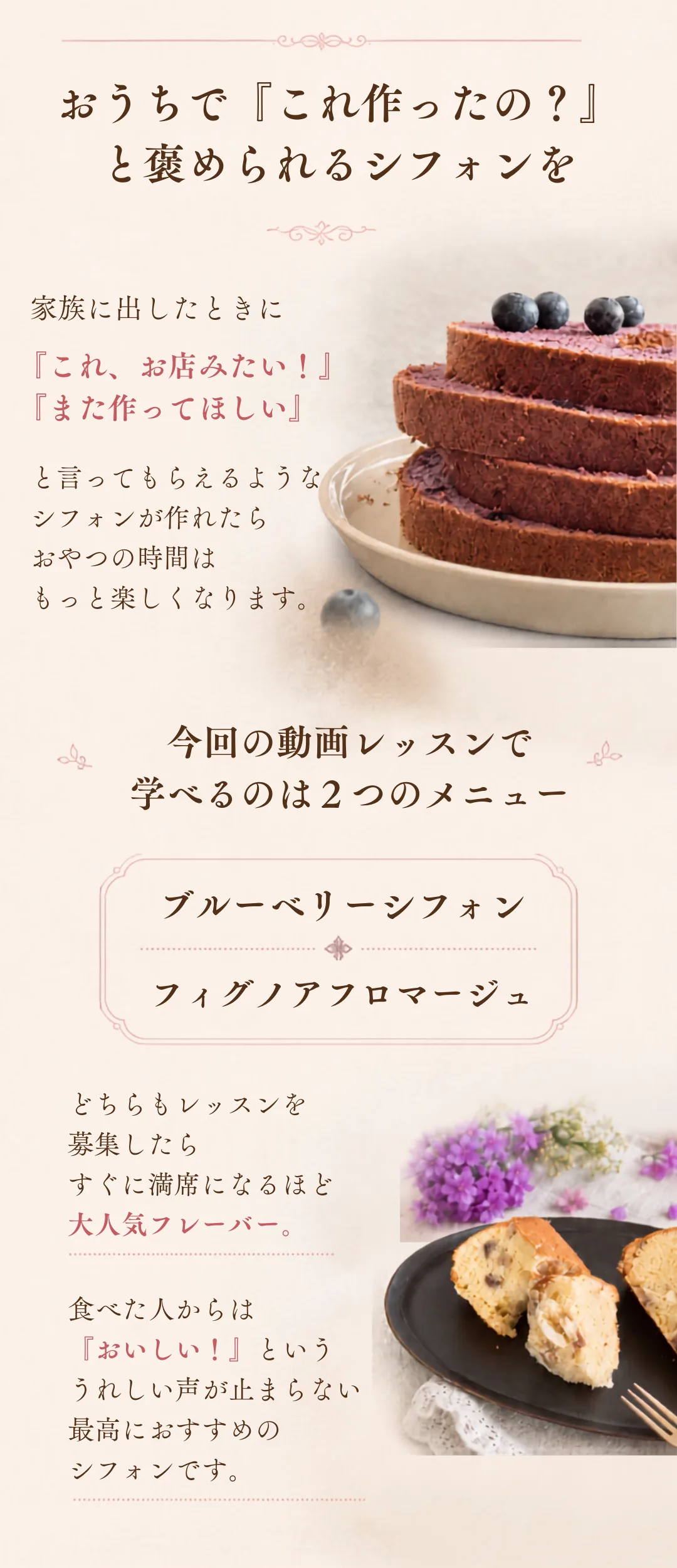 無料オンラインレッスンのご案内 2