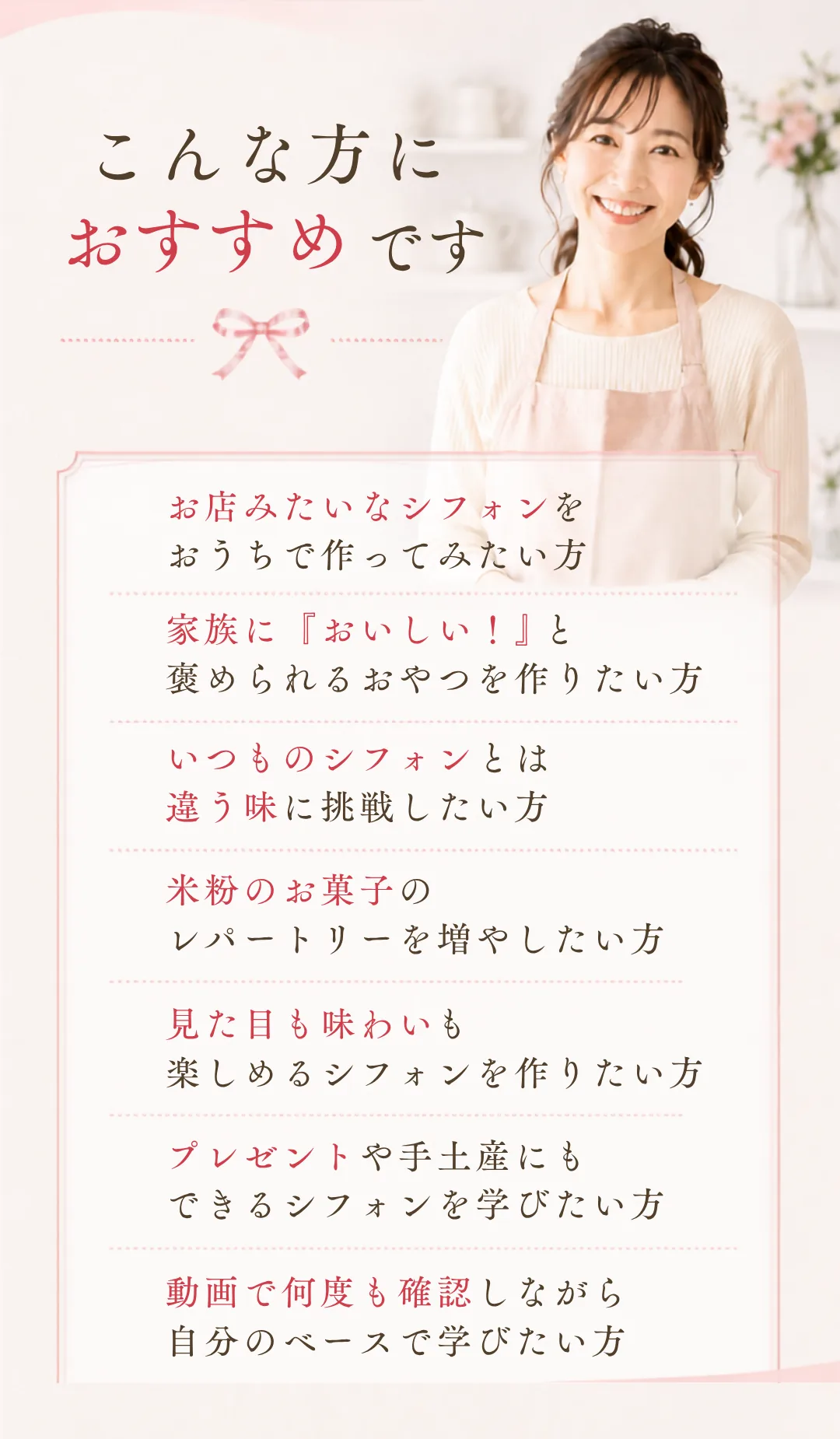 無料オンラインレッスンのご案内 4