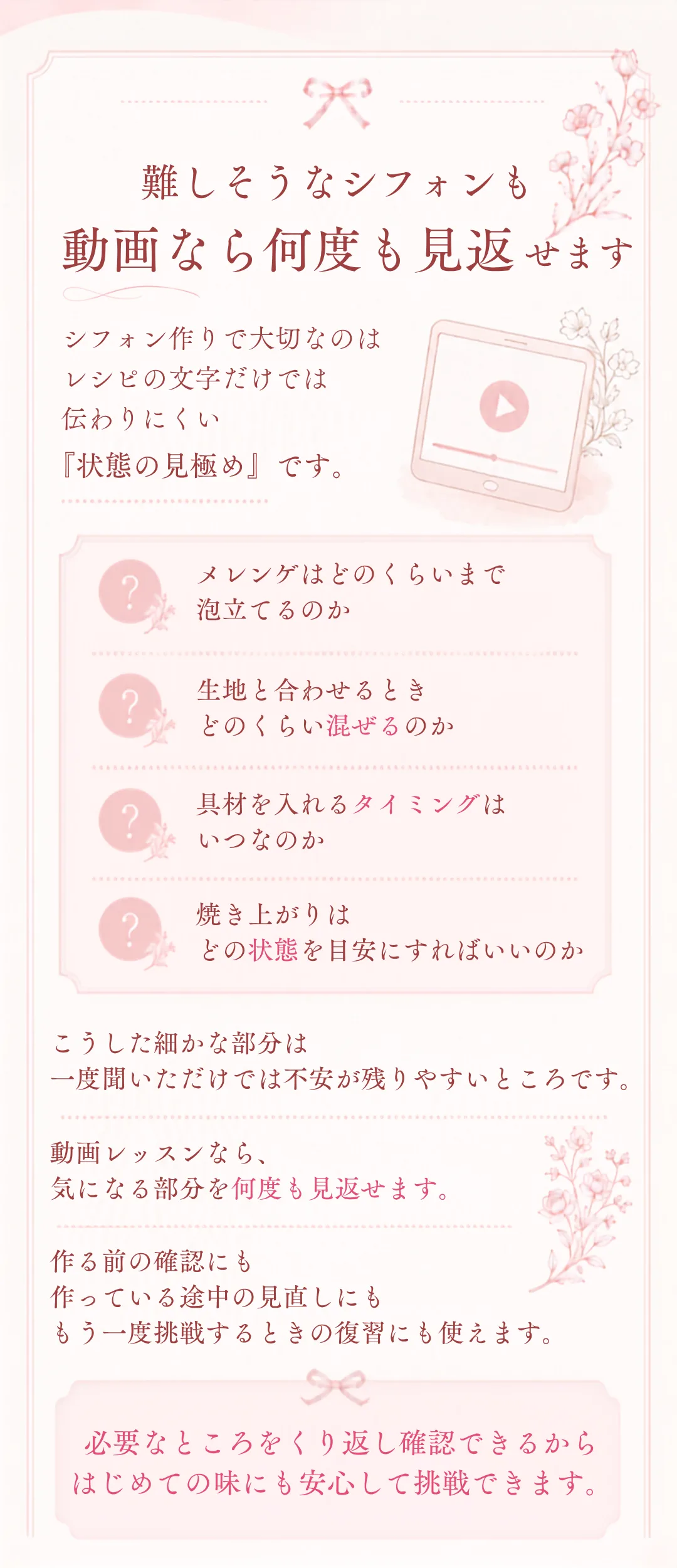 無料オンラインレッスンのご案内 5