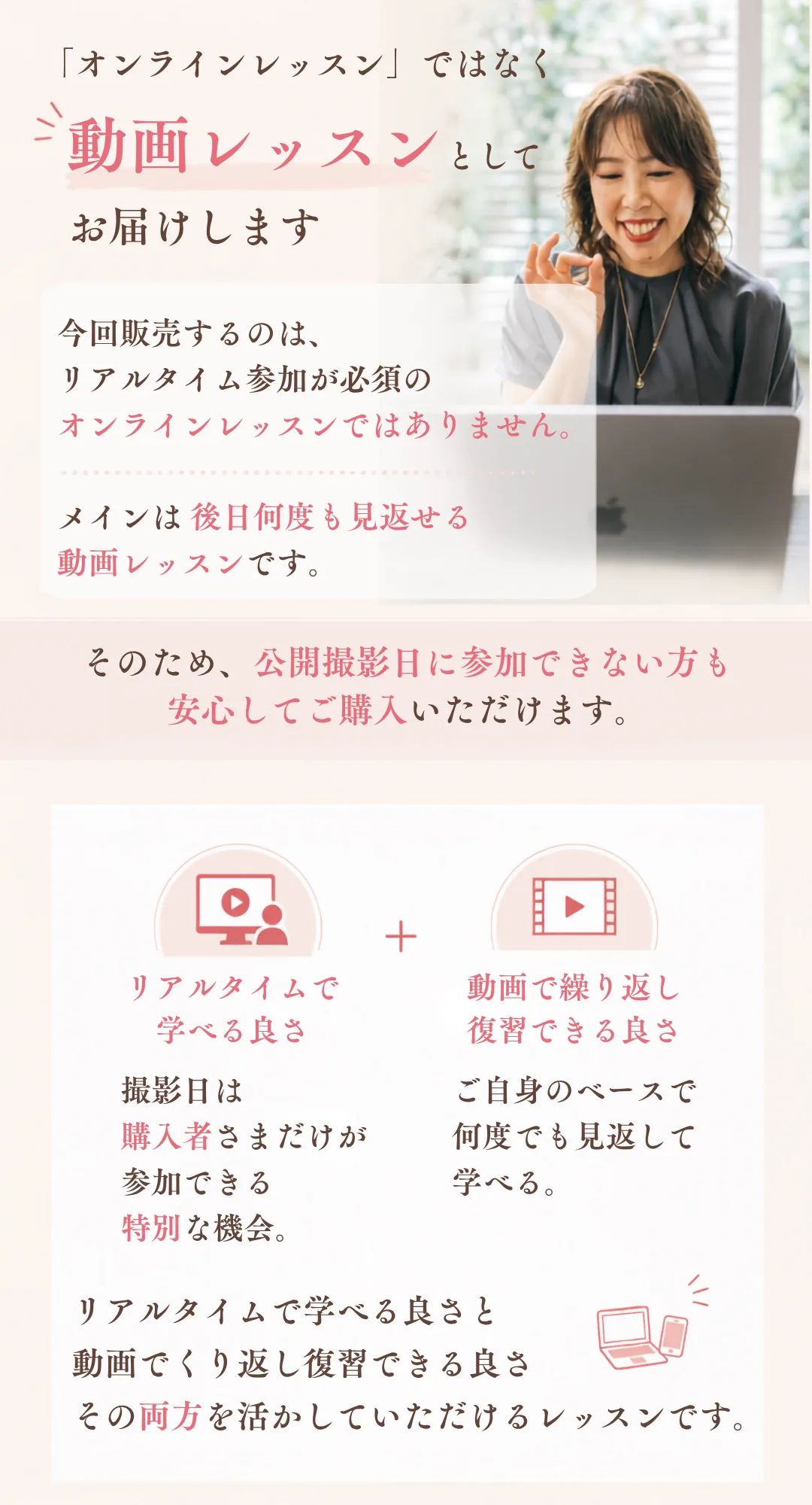 無料オンラインレッスンのご案内 7