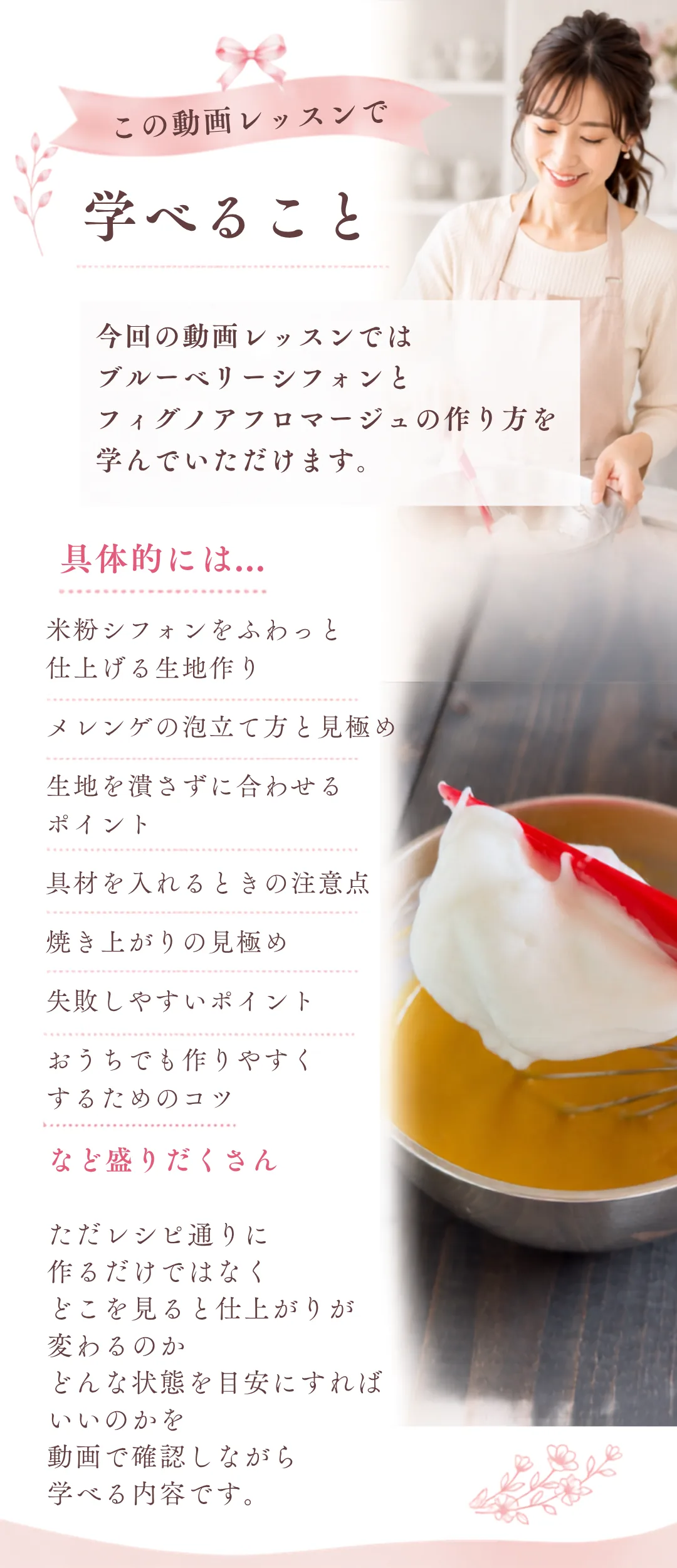 無料オンラインレッスンのご案内 8