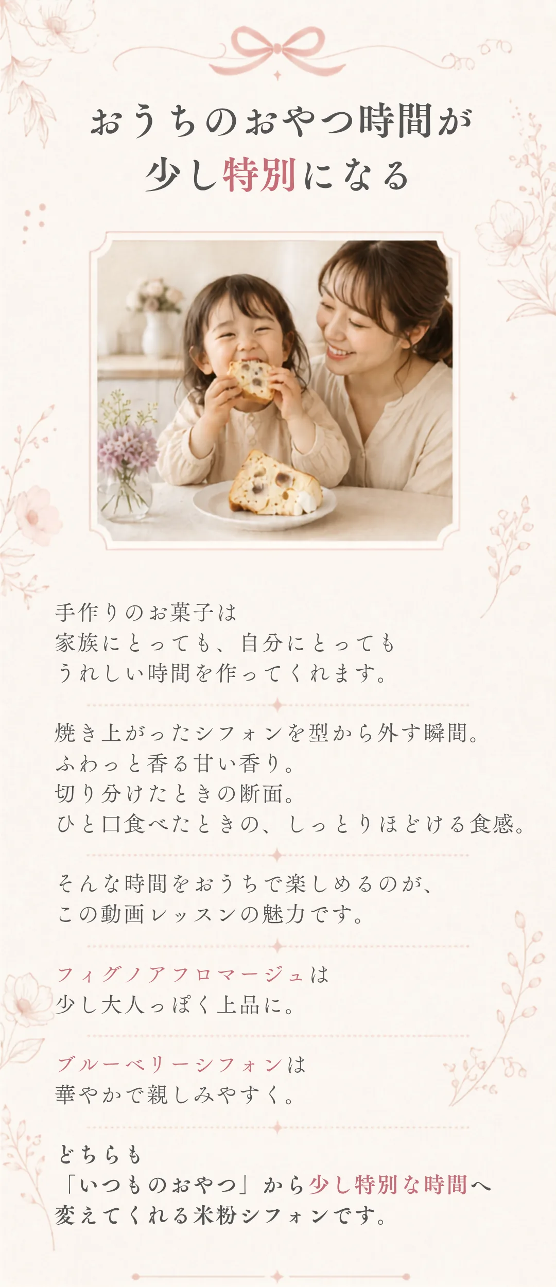 無料オンラインレッスンのご案内 9